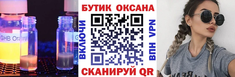 мориарти наркотические препараты  Усолье-Сибирское  Бутират жидкий экстази  где купить наркоту 