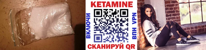купить закладку  маркетплейс клад  Кетамин VHQ  Усолье-Сибирское 