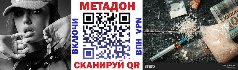 МЕТАДОН мёд  Усолье-Сибирское 